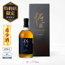 【特約店限定商品】『佐嘉』SAGA -17年- 750ml リキュール 25度 佐嘉酒造