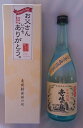 【送料無料】ギフト 麦焼酎 島内限定品 壱岐の島 かめ貯蔵 ...