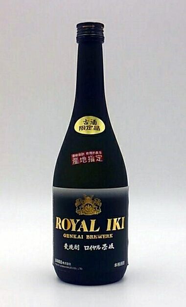 ロイヤル壱岐　40度　720ml　　15年間貯蔵熟成させた本格焼酎 。壱岐　玄海酒造　長崎県　麦焼酎 御中元 壱岐焼酎 焼酎 お中元 誕生日 お祝い バレンタイン 麦焼酎 プレゼント お礼　退職祝い 中元 父の日 母の日 祝賀会 お年賀 ギフト