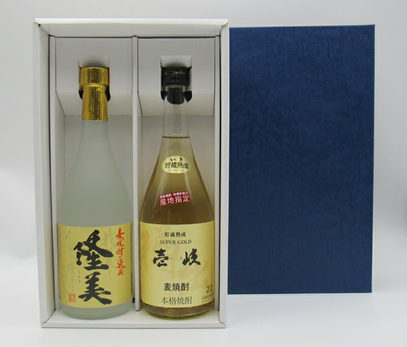 壱岐焼酎 麦焼酎　隆美 25度 720ml 芋焼酎　壱岐スーパーゴールド 22度 720ml セット 壱岐 壱岐の猿川伊豆酒造 長崎県 玄海酒造 父の日 母の日 敬老の日 ギフト 贈り物 お中元　プレゼント 新年会 忘年会 祝賀会 古希祝い 記念日 退職祝い プレゼント 送別会 記念品