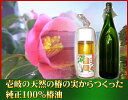 壱岐 天然椿を搾った純正100% 椿油