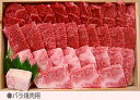 舌の上でとろける・・・その旨さに絶叫!長崎県『壱岐牛』特選もも・かた・ばら肉(焼肉用)650g - 天下御免