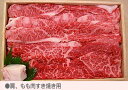 長崎県『壱岐牛』特選もも・かた・ばら肉(すき焼き用)650g - 天下御免