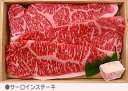 長崎県『壱岐牛』特選サーロインテーキA4・A3級 600g - 天下御免