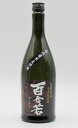 百合若 25度 720ml 黒麹仕込み 壱岐の蔵酒造 長崎県 麦焼酎 御中元 壱岐焼酎 焼酎 お中元 誕生日 お祝い バレンタイン 麦焼酎 プレゼント お礼 退職祝い 中元 父の日 母の日 祝賀会 お年賀 ギフト