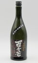 百合若　25度　720ml　黒麹仕込み　壱岐の蔵酒造　長崎県　麦焼酎 御中元 壱岐焼酎 焼酎 お中元 誕生日 お祝い バレンタイン 麦焼酎 プレゼント お礼　退職祝い 中元 父の日 母の日 祝賀会 お年賀 ギフト