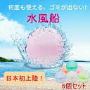 水風船 繰り返し使える 6個入り スプラッシュボール シリコン製 水遊び 川遊び 庭遊び 公園 子供 おもちゃ 玩具 水爆弾 水ふうせん みずふうせん エコ ウォーターボール シリコン ウォーターゲーム ウォーターボム プール 海 川 レジャー アウトドア キャンプ 夏