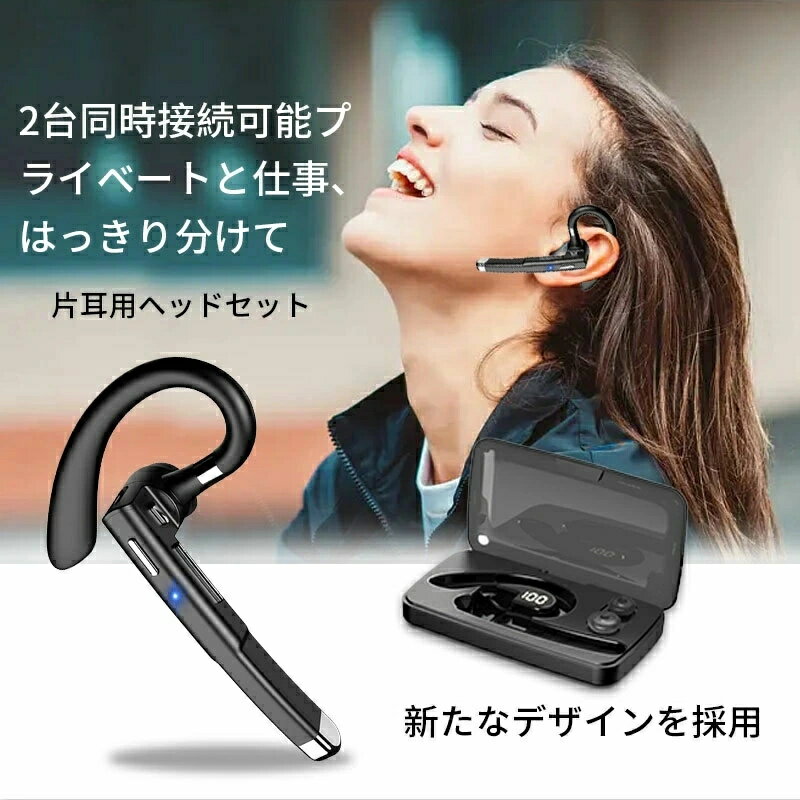 bluetooth 5.2 ワイヤレス イヤホン 片耳 だけ 片耳イヤホン iphone android ブルートゥース 左右兼用 耳かけ イヤホンマイク マイク付きイヤホン ハンズフリーイヤホン イヤホン マイク付き 耳掛け式 ヘッドセット 長時間 ノイズキャンセリング IPX7 防水 片耳用