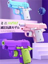 ストレス解消グッズ スクイーズ玩具 ミニハンドガン MINI おもちゃ拳銃 ハンドガン風おもちゃ銃 格納式ナイフ ブローバックおもちゃ ストレス解消 発射不可