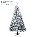 クリスマス ツリー 1.5m オーナメント セット クリスマス 雰囲気 北欧 ledクリスマスツリー ライト付き キラキラ 星 人工松 LEDイルミネーションラ...