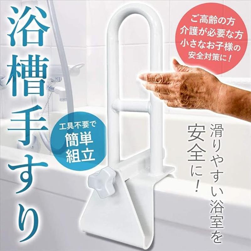 高さ調整付浴槽手すり UST-200N レッド 536-614 　送料込み！