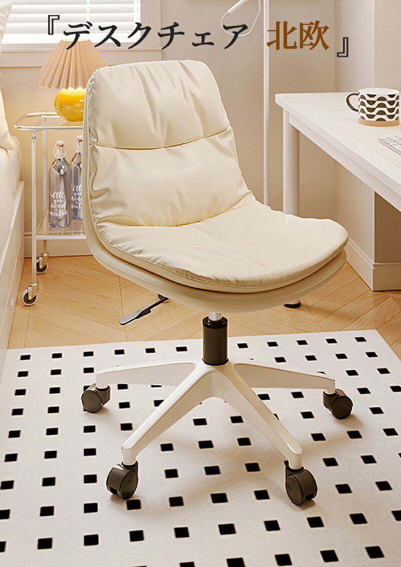 オフィスチェア パソコンチェア デスクチェア テレワーク 疲れない 椅子 ソファチェア 高さ調節可能 360°回転 イス チェア 化粧チェア　高さ調節 勉強椅子 在宅勤務椅子