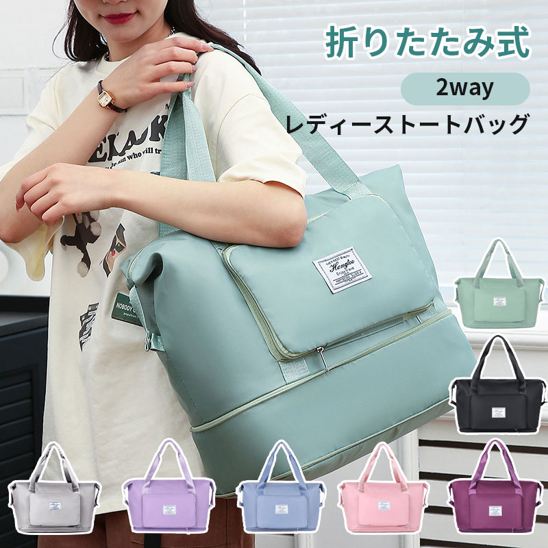 トートバッグ 折りたたみ おしゃれ 無地 シンプル 大容量 かわいい 旅行バッグ 軽量 旅行かばん トラベ..