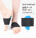 土踏まずサポーター 足用アーチサポーター 足裏アーチサポーター 立ち仕事 ランニング 登山 立ち仕事 スポーツ 男女兼用(1足組)(4)