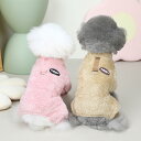 犬服 秋冬 サンゴベルベット 犬の冬服 暖かい ペット服 厚い ドッグウェア パーカー 小中型犬 防寒 着脱簡単 抜け毛防止 ペット用品 ペット衣類 小型犬 中...