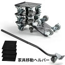 家具移動 ヘルパー 360°回転 引っ越し ドーリー セット 軽がるキャリー ヘルパーセット 移動キャリー 台車 最大1300kg 自由組み立て 延長可能 キャ...