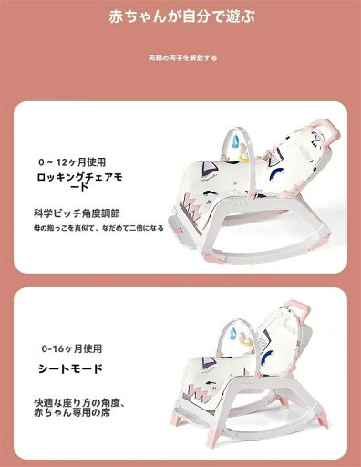 新生児用ロッキングチェア ゆりかご 赤ちゃん用 調節可能な傾斜 柔らかいおもちゃ付き 持ち運び可能 睡眠を落ち着かせる