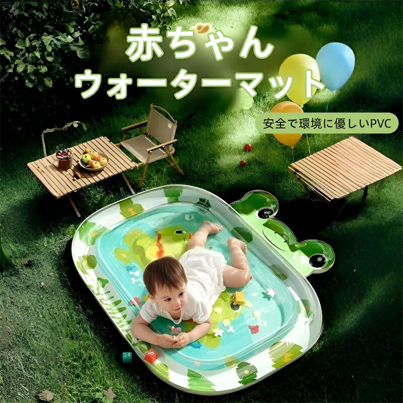ウォーターマット 冷感ひんやり お風呂クッション 赤ちゃん ウォータープレイクッション ベビー 水遊びマット おもちゃ かわいい 知育 水遊び うつ伏せ練習 腹ばい練習 安全で環境に優しい PVCを厚くする 動物 熱中症予防 暑さ対策