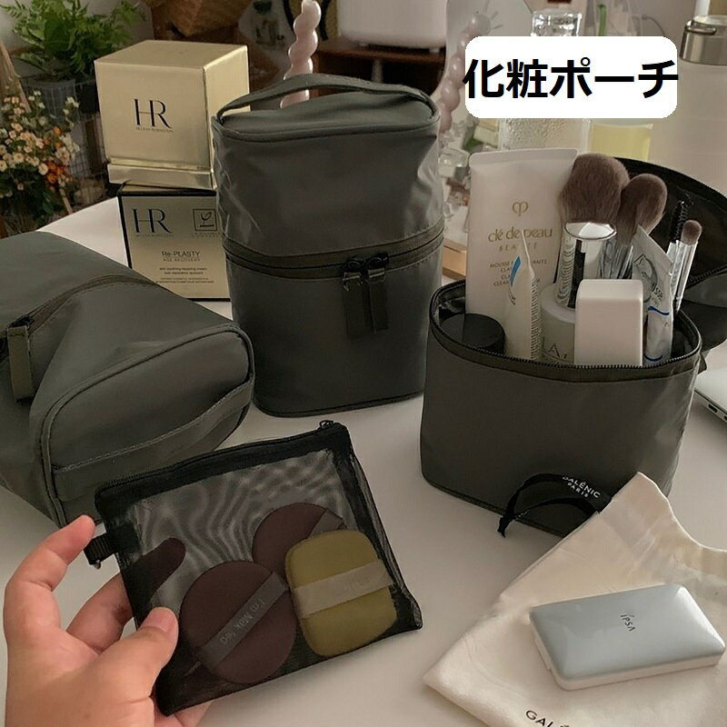 バニティバッグ 化粧ポーチ ポーチ 化粧品入れ メイク道具入れ 大容量 メッシュバッグ付き 小物入れ 可..