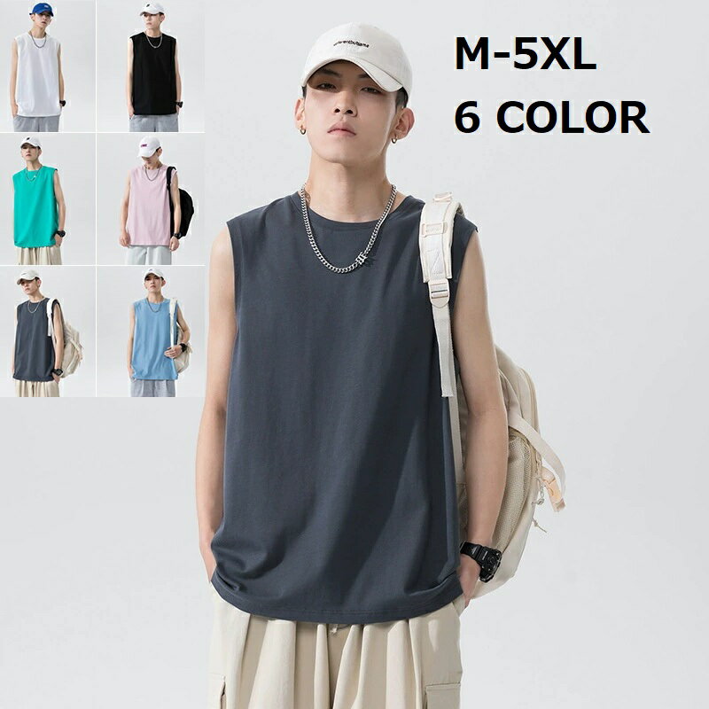 タンクトップ Tシャツ インナーシャツ メンズ タンクトップ メンズ ゆったり ベスト ノースリーブ 袖なし 無地 6色 6L 大きいサイズ 柔らかい クルーネック 大きい 筋トレ スポーツ トレーニング 肌着 メンズ tシャツ ノースリーブ シャツ 下着 ゆったり 大きいサイズ(4)