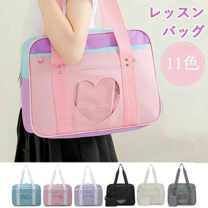 送料無料 レッスンバッグ マチ付き 絵本袋 手さげ 11色 通園 通学 小学生 高校生 バッグ キッズ 女の子..