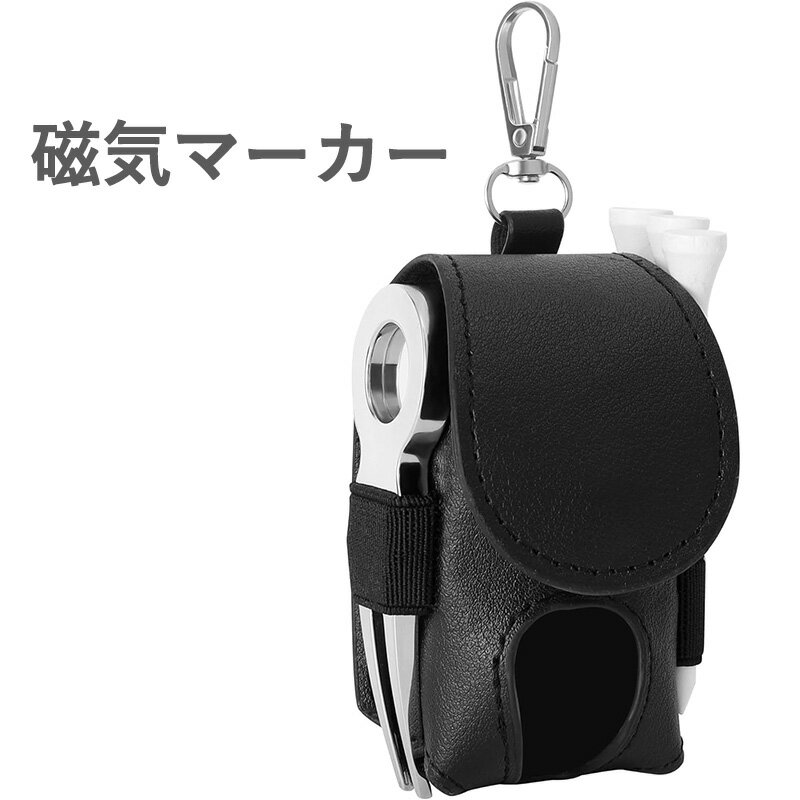ゴルフボールケース ボールポーチ 磁気マーカー グリーンフォーク ティーホルダー ゴルフ用品 便利グッズ 小物入れ