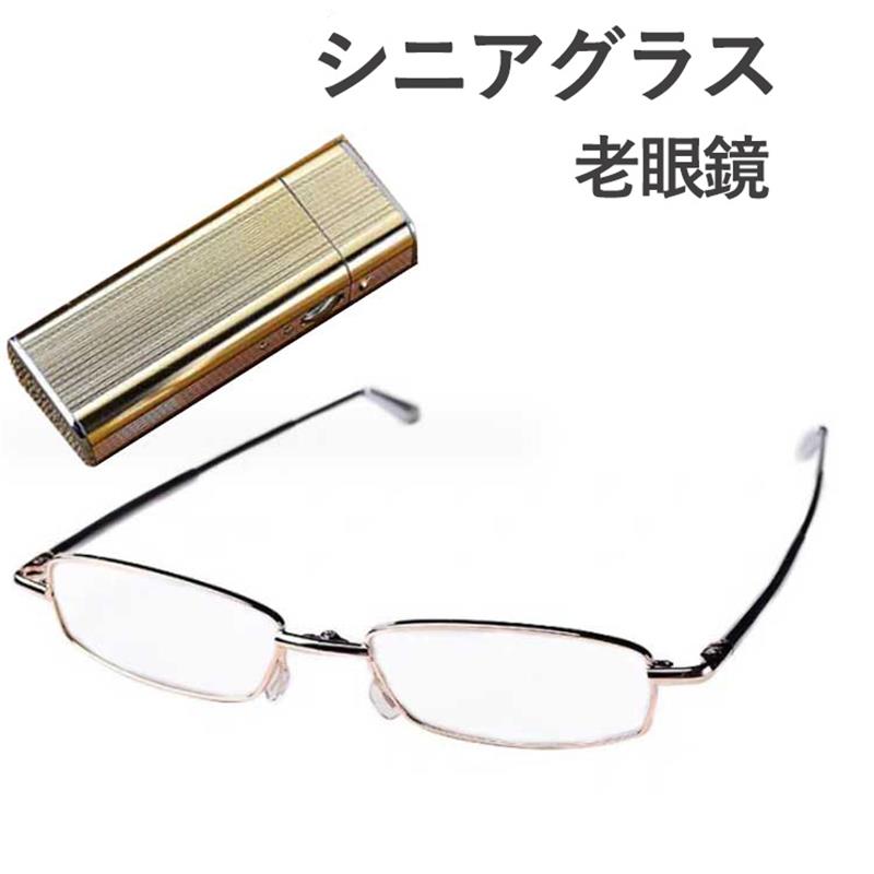 シニアグラス 折りたたみ メンズ コンパクト 老眼鏡 おしゃれ 超軽量 折り畳み 携帯用 おすすめ ケース付き 眼鏡 メガネ スマホ老眼 人気 ブルーライトカット レディース リーディンググラス