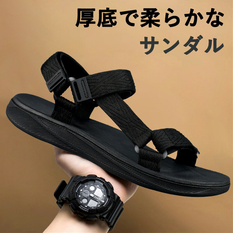 サンダル スポーツサ