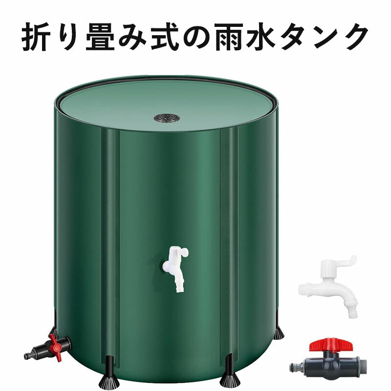 折りたたみ可能な雨水タンク 家庭用 - 200L携帯用水タンク 雨水、折り畳み式の貯水タンク 屋外のダウン..