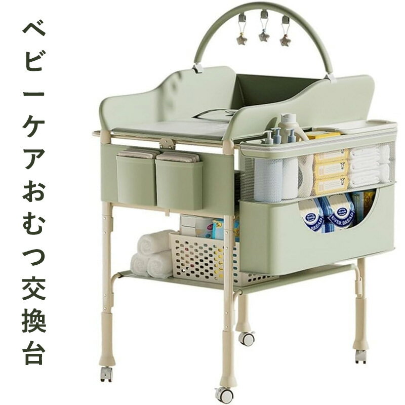 ベビーケア おむつ交換台 新生児入浴マッサージテーブル 折りたたみ式 多機能