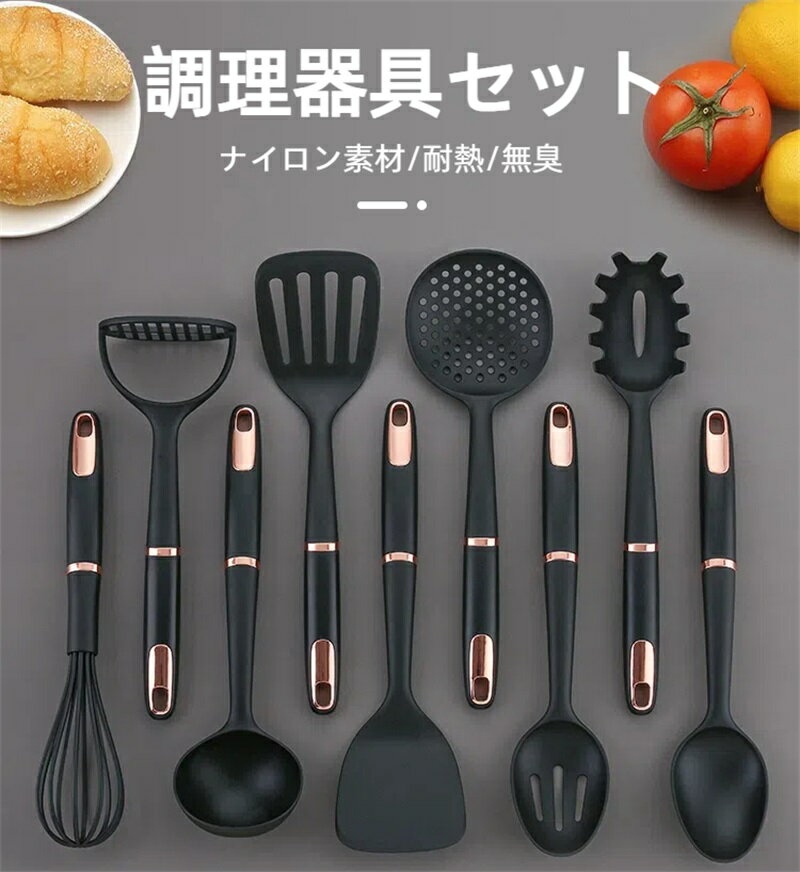 厨房用ノンスティック調理器具セット キッチンスパチュラセット ナイロン素材 耐熱性 無臭 フライ返し ..