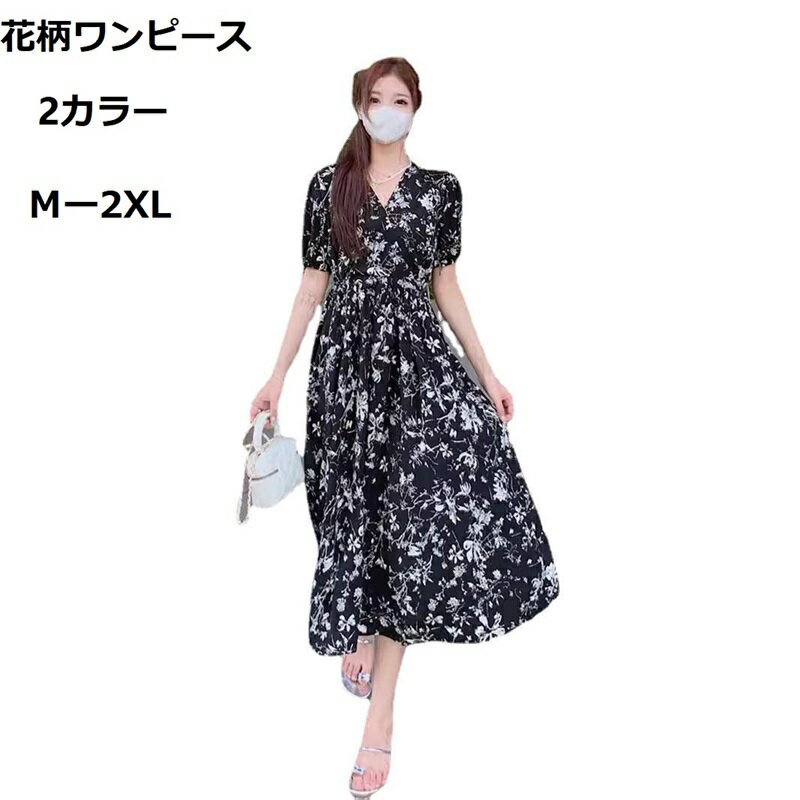 ワンピース 半袖 ロング丈 大きいサイズ ボリューム袖 花柄 Vネック ゴムシャーリング レディース ボリューム袖ワンピース