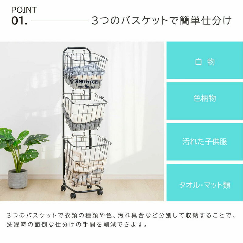 ランドリーバスケット キャスター付き 3段 スリム おしゃれ 収納ラック 洗濯かご ランドリー収納 隙間ワゴン 洗濯物入れ バスケット スチール 大容量 持ち手付き ワゴン 脱衣かご 洗面所 シンプル 新生活 収納用品 送料無料 2