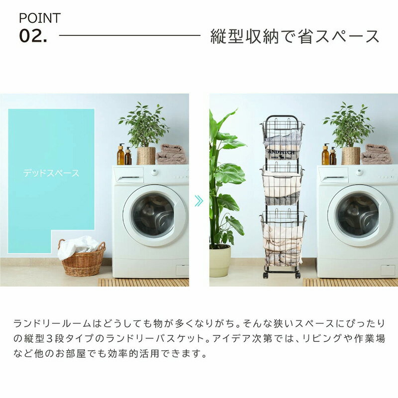 ランドリーバスケット キャスター付き 3段 スリム おしゃれ 収納ラック 洗濯かご ランドリー収納 隙間ワゴン 洗濯物入れ バスケット スチール 大容量 持ち手付き ワゴン 脱衣かご 洗面所 シンプル 新生活 収納用品 送料無料 3