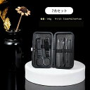 マニキュアセット ステンレススチールネイルセット ペディキュアセット プロの美容セッ ネイルツールセット、男性と女性のためのポータブルラグジュアリー ポータブルギフト
