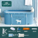 折りたたみ 浴槽 7点セット ポータブル浴槽 お風呂 大人 子供 SPA お風呂 バスタブ お風呂用 スパ浴槽 折り畳み式 ポータブルバスタブ 家庭用 持ち運び...