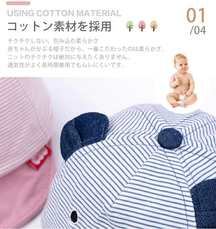ベビー 帽子 キャップ 赤ちゃん キッズ マジックテープ付き 調節可 くまさん くま耳 耳付き 綿 乳児 子供 女の子 男の子 かわいい 3ヶ月～12ヶ月 約40cm～48cm 紫外線対策 お出かけ 出産準備 出産祝い プレゼント ギフト 3