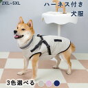 犬 服 ハーネス付き 小型犬 中型犬 防寒 秋 冬 コート ジャケット ドッグウェア おしゃれ かわいい ペット服 猫 暖かい 可愛い ベスト 保温 ワンちゃん 着脱簡単 抜け毛対策 洋服 お出かけ お散歩 防風 あったか 袖なし