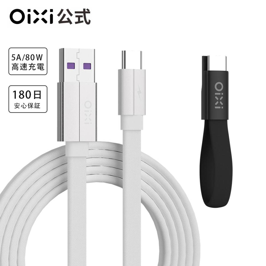 【30%OFFクーポン付き】 OiXi USB Type-C ケーブル【2本セット 0.15m/1.5m PD3.0対応】USBケーブル 5A/80W急速充電 超高耐久ナイロン編み 断線防止 高速データ転送