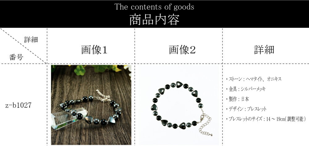 【タイムセール】 ヘマタイト × オニキス ブレスレット 腕輪 数珠 アクセサリー 天然石 パワーストーン 厄除け 風水 お守り カジュアルデザイン ファッション プレゼント