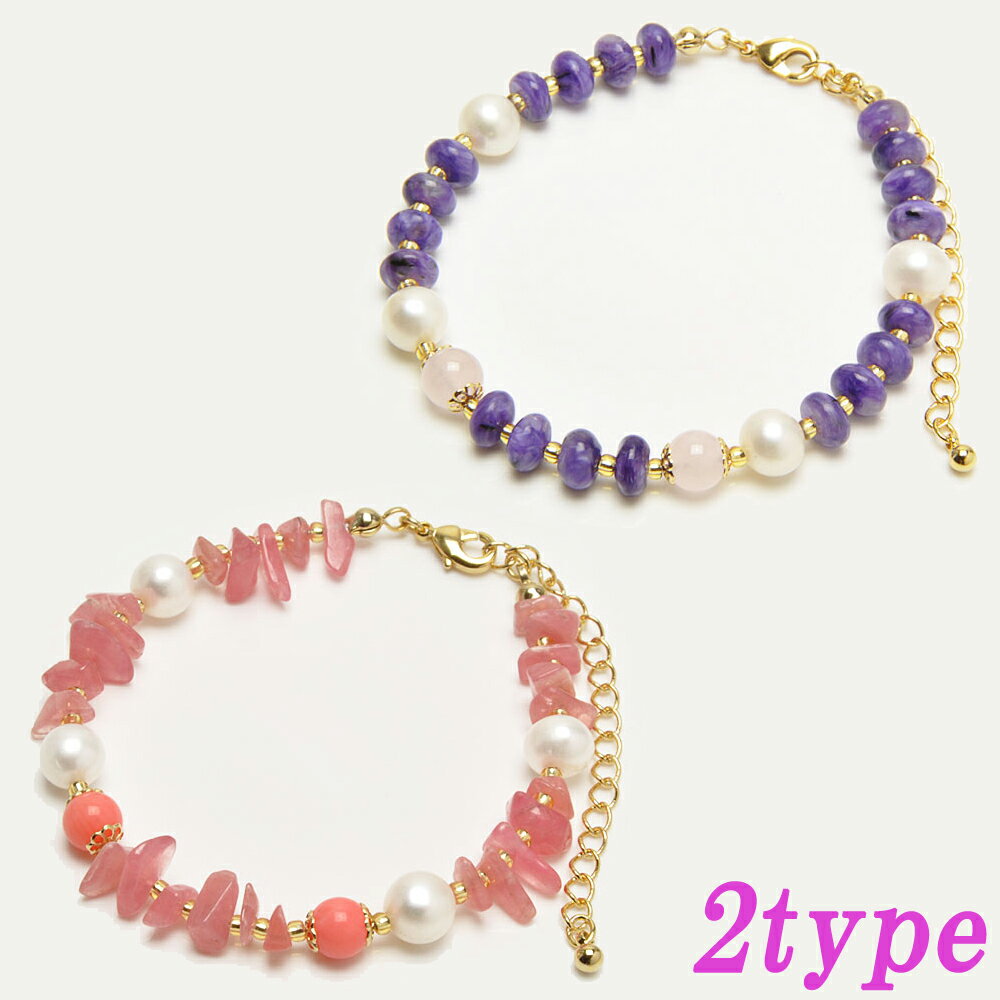 【ポイント20倍】 天然石とパールのデザインブレスレット 腕輪 数珠 アクセサリー パワーストーン デザインブレスレット 風水 お守り カジュアル 開運 幸運 ...