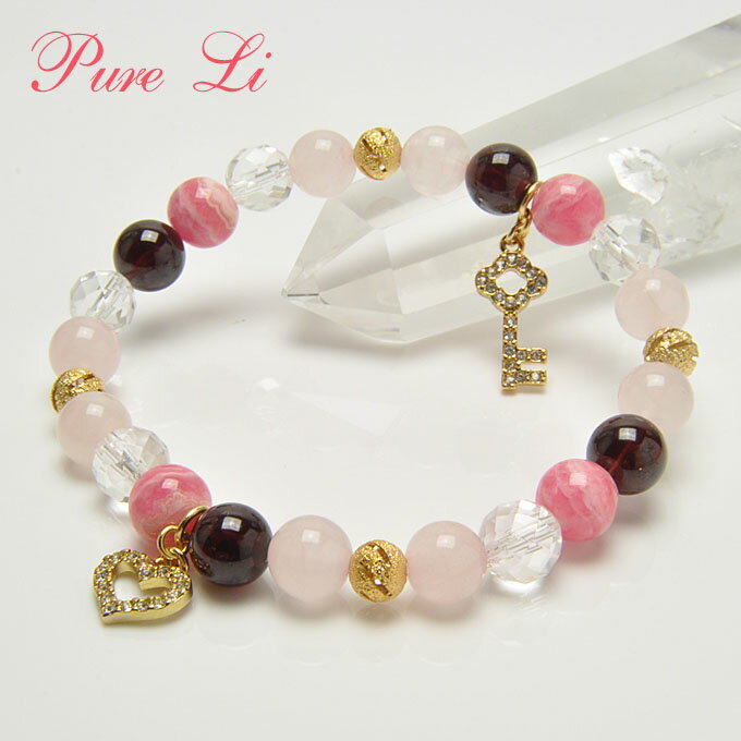 【ポイント20倍】 インカローズ ガーネット ローズクォーツ 水晶 ブレスレット チャーム付き 天然石 パワ−スト−ン