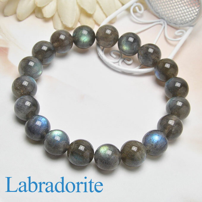 【ポイント20倍】 【限定1点】 ラブラドライト 10mm ブレスレット 一連ブレスレット 天然石 パワーストーン