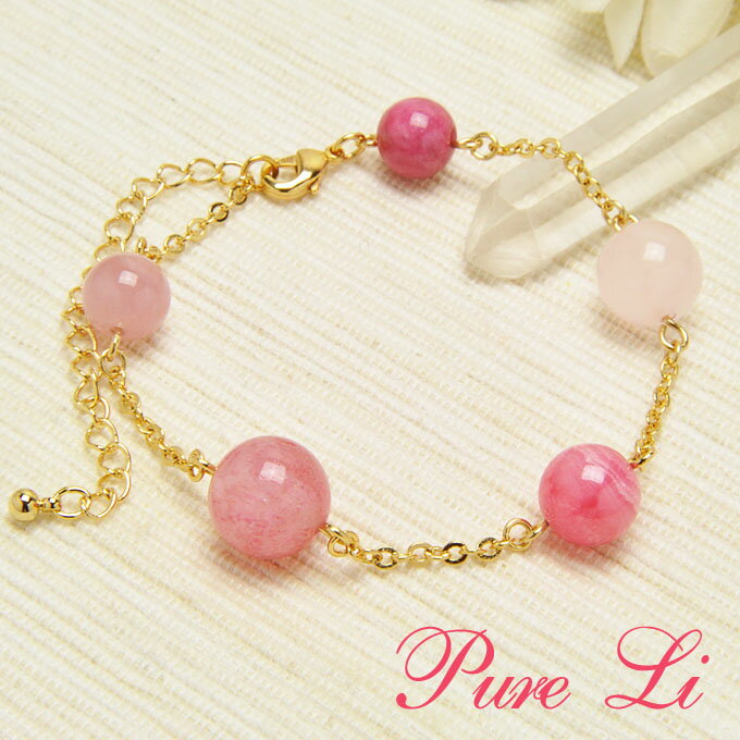 【ポイント20倍】 ストロベリークォーツ ローズクォーツ インカローズ ロードナイト ブレスレット 天然石