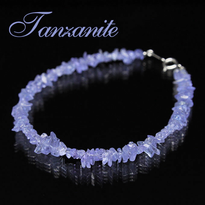 【ポイント20倍】 タンザナイト さざれ ボタン式留め具 ブレスレット パワーストーン 天然石