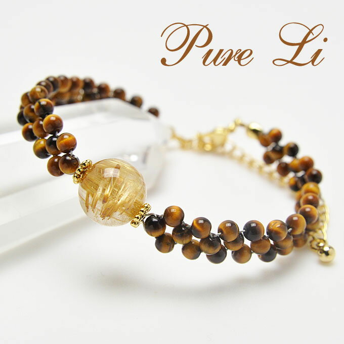 【ポイント20倍】 ルチルクォーツ タイガーアイ ブレスレット 天然石 パワ−スト−ン
