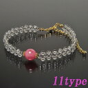 【ポイント20倍】 高品質天然石×小粒水晶 デザインブレスレット 腕輪 数珠 アクセサリー パワーストーン デザインブレスレット 風水 お守り カジュアル 開運...