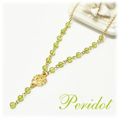 【ポイント20倍】 【限定1点】 ペリドット ネックレス 天然石 パワーストーン