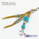 【ポイント20倍】 7種類から選べる オリジナル パワーストーン ストラップ 【その2】 天然石 アクセサリー 携帯電話 スマホ スマートフォン 車のキー 家のキー バッグ お財布 バッグ 鞄 リュック 小物