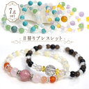 【タイムセール】 7種 腕輪 アクセサリー ブレスレット レディース メンズ 天然石 パワーストーン ビーズ 厄除け 風水 お守り